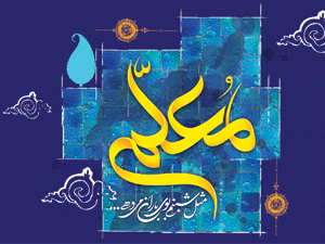 فیش حقوقی فرهنگیان و حکم فرهنگیان معلم